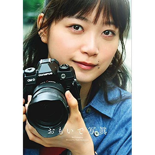 BD / 邦画 / おもいで写眞(Blu-ray) (本編Blu-ray1枚+特典DVD2枚) (初回生産限定盤) / SSXX-138