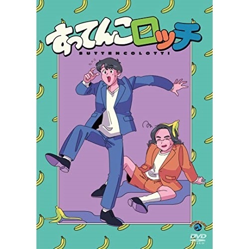 DVD / 趣味教養 / ロッチ 単独ライブ 「すってんこロッチ」 / SSBX-2713