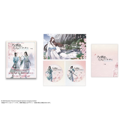 BD / TVアニメ / クズ悪役の自己救済システム Blu-ray Disc BOX 下巻(Blu-ray) (完全生産限定版) / KXXL-1013
