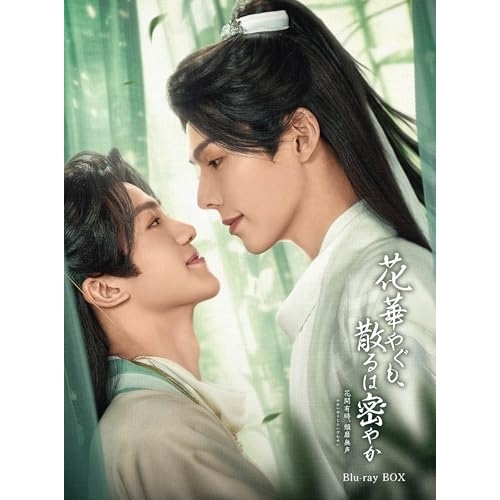 BD / 海外TVドラマ / 花華やぐも、散るは密やか ~花開有時、頽靡無声(かかいゆうじ、たいびむせい)~ Blu-ray BOX(Blu-ray) (完全生産限定盤) / KXXL-1020