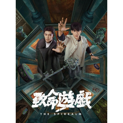 BD / 海外TVドラマ / 致命遊戯 下巻(Blu-ray) (完全生産限定盤) / KXXL-1024