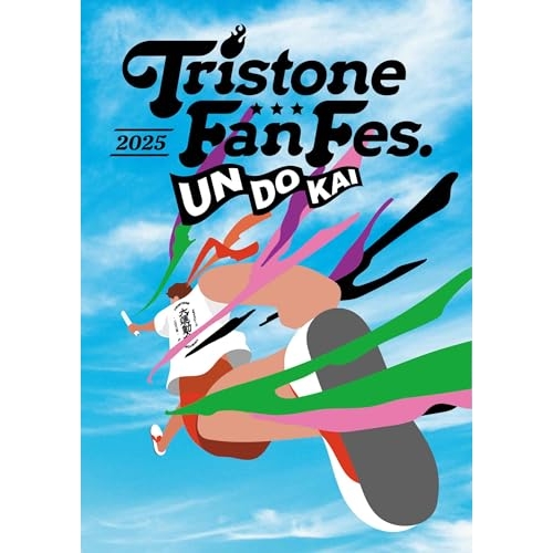 【送料無料】 DVD/趣味教養/トライストーン大運動会 2025/SSBX-2435