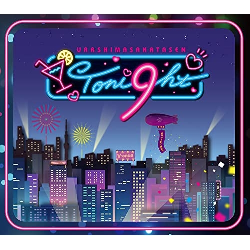 CD / 浦島坂田船 / Toni9ht (CD+DVD) (初回限定盤B) / GNCL-1347