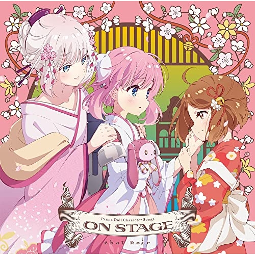 【送料無料】 CD/アニメ/TVアニメ『プリマドール』キャラクターソングアルバム ON STAGE/GNCA-1624