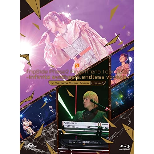 BD / fripSide / fripSide Phase2 Final Arena Tour 2022 -infinite synthesis:endless voyage-in Saitama Super Arena Day2(Blu-ray) (本編ディスク2枚+特典ディスク1枚) (初回限定版) / GNXL-1007