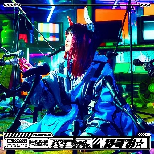 CD / なすお☆ / バグちゃん (CD+Blu-ray) (初回限定盤) / GNCA-692