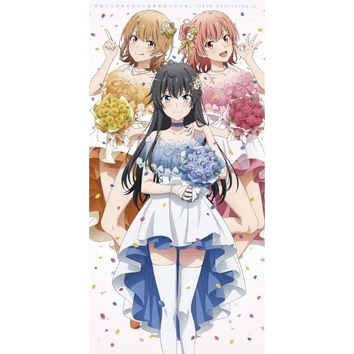 CD / アニメ / やはりこのキャラソンはまちがっている。 ~10th Anniversary~ / GNCA-1670