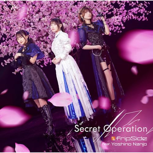 CD / fripSide feat.Yoshino Nanjo / Secret Operation (通常盤) / GNCA-712