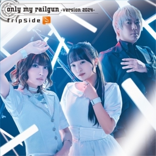 CD / fripSide / only my railgun -version 2024- (通常盤) / GNCA-718