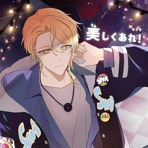 CD / センラ / 美しくあれ! (通常盤) / GNCL-55