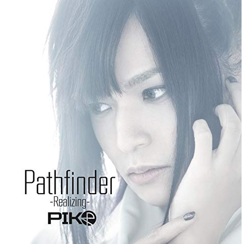 【送料無料】 CD/PIKO/Pathfinder-Realizing- (Type-B)/QAGM-1002