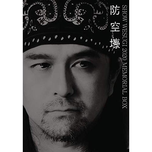 【送料無料】 DVD/上杉昇/SHOW WESUGI 2020 MEMORIAL BOX 防空壕/OPBD-2201