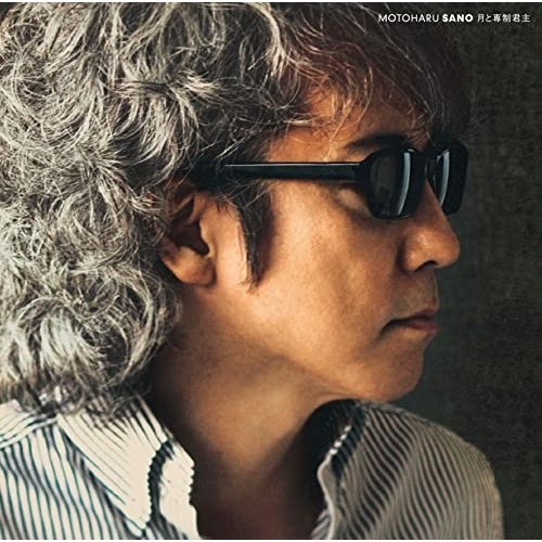 CD / 佐野元春 / 月と専制君主 (Blu-specCD2) / DMA-40