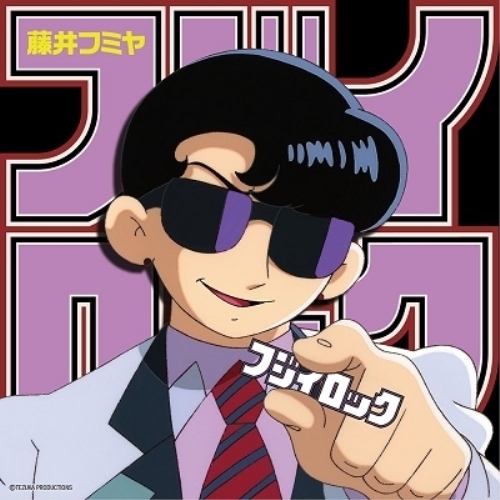 【送料無料】 CD/藤井フミヤ/フジイロック (CD+DVD) (初回限定盤)/XQNA-91005