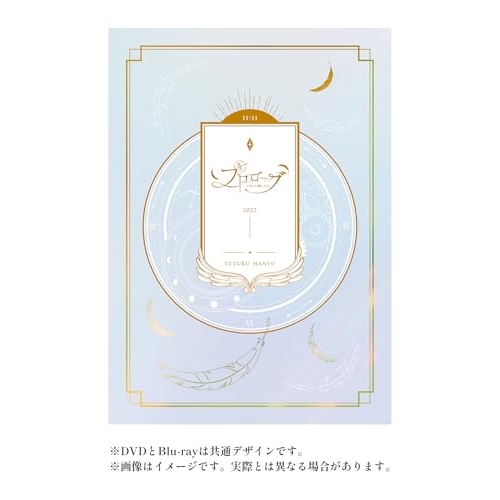 DVD / スポーツ / プロローグ / YHBA-10001