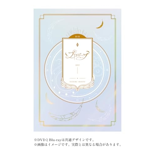 BD / スポーツ / プロローグ(Blu-ray) / YHXA-10001