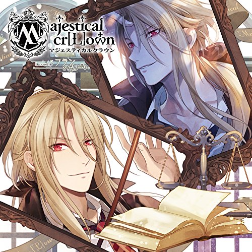 【送料無料】 CD/フラン・モンタギュー(CV:興津和幸)/Majestical cr(L)own Lesson5 フラン/KDSD-824