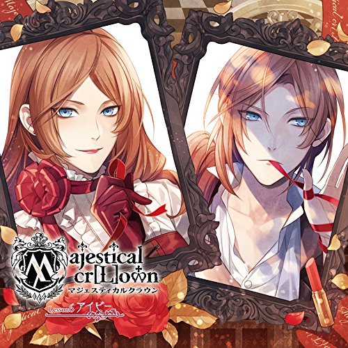 【送料無料】 CD/アイビー・ブライトマン(CV:岸尾だいすけ)/Majestical cr(L)own Lesson6 アイビー/KDSD-825