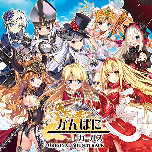 【送料無料】 CD/ゲーム・ミュージック/かんぱに☆ガールズ オリジナルサウンドトラック/KDSD-856