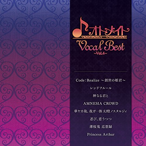 【送料無料】 CD/ゲーム・ミュージック/オトメイト Vocal Best ~Vol.4~/KDSD-870
