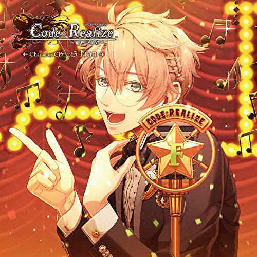 【送料無料】 CD/ヴィクター・フランケンシュタイン(CV:柿原徹也)/Code:Realize ~創世の姫君~ Character CD vol.3 ヴィクター・フランケンシュタイン (初回生...