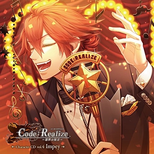 【送料無料】 CD/インピー・バービケーン(CV:森久保祥太郎)/Code:Realize ~創世の姫君~ Character CD vol.4 インピー・バービケーン (通常盤)/KDSD-868