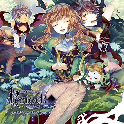 【送料無料】 CD/オムニバス/ピリオドキューブ ~鳥籠のアマデウス~ オリジナルサウンドトラック/KDSD-871