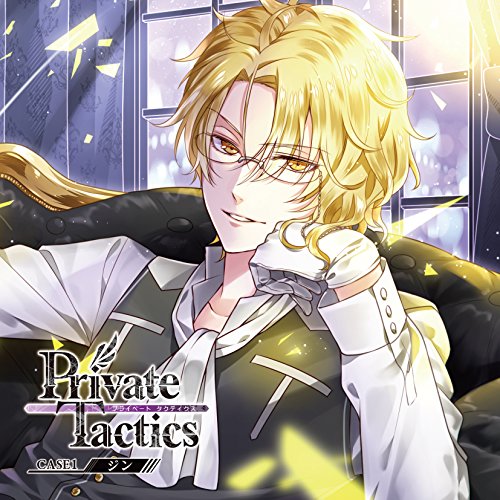 【送料無料】 CD/ジン・クレーフェルト(CV.花江夏樹)/Private Tactics CASE 1 ジン/KDSD-872