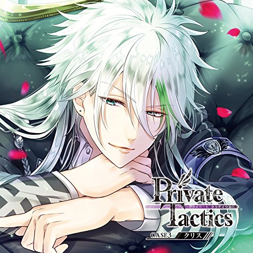 【送料無料】 CD/クリス=シモン・アークランド(CV.平川大輔)/Private Tactics CASE 3 クリス/KDSD-874