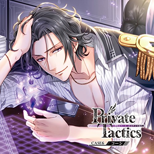 【送料無料】 CD/コーシ・A・クロウハルト(CV.日野聡)/Private Tactics CASE 6 コーシ/KDSD-877