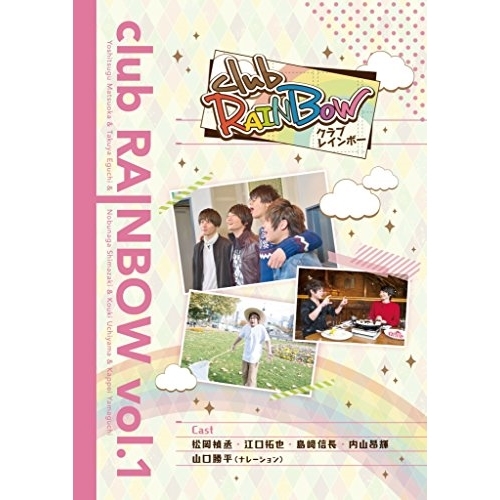 【送料無料】 DVD/趣味教養/clubRAINBOW vol.1/KDDV-114