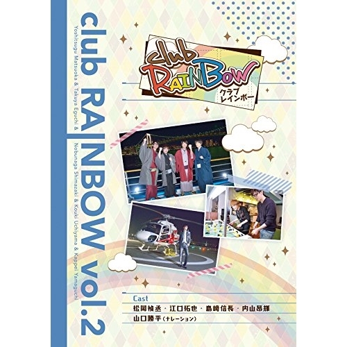 【送料無料】 DVD/趣味教養/clubRAINBOW vol.2/KDDV-115