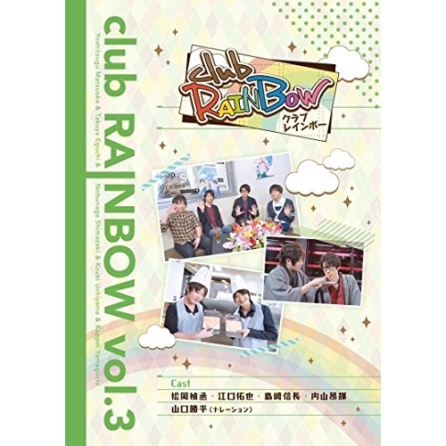 【送料無料】 DVD/趣味教養/clubRAINBOW vol.3/KDDV-116