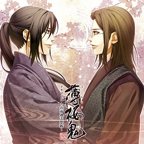 【送料無料】 CD/ドラマCD/薄桜鬼 真改 ドラマCD ~山南過去想起~/KDSD-902