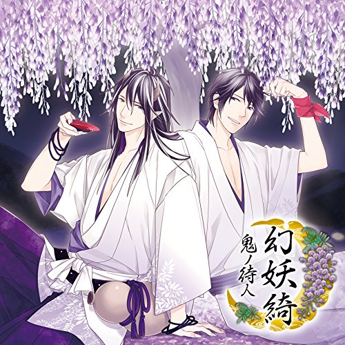 【送料無料】 CD/酒呑童子(CV.鳥海浩輔)/幻妖綺 -鬼ノ待人-/KDSD-904
