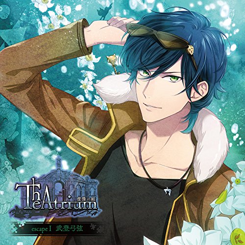 【送料無料】 CD/武登弓弦(CV.岡本信彦)/Theatrium 虚像の庭 escapeI 武登弓弦/KDSD-908