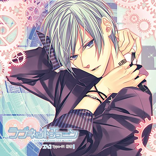 【送料無料】 CD/粉雪(CV.興津和幸)/ラブネットチューン Type-01 粉雪/KDSD-914