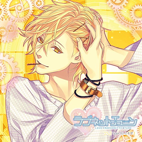 【送料無料】 CD/ミモザ(CV.中澤まさとも)/ラブネットチューン Type-02 ミモザ/KDSD-915