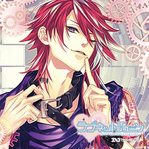 【送料無料】 CD/祭(CV.KENN)/ラブネットチューン Type-03 祭/KDSD-916