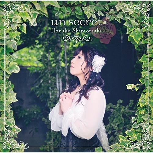 【送料無料】 CD/霜月はるか/un secret/KDSD-928