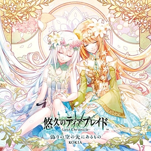 【送料無料】 CD/KOKIA/偽りの空の先にあるもの/KDSD-932