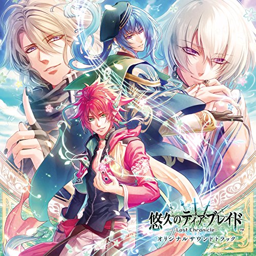 【送料無料】 CD/オムニバス/悠久のティアブレイド -Lost Chronicle- オリジナルサウンドトラック/KDSD-933