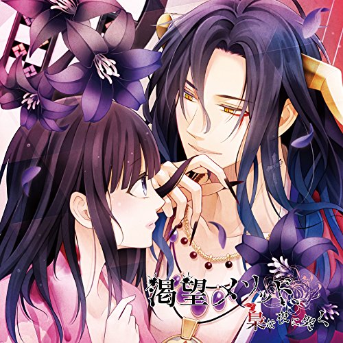 【送料無料】 CD/不死者の王(CV:日野聡)/渇望メソッド、梟は夜に哭く 六ノ仔 不死者の王/KDSD-946
