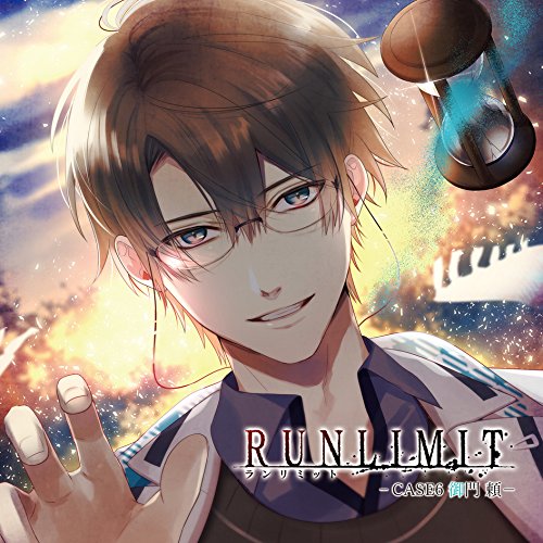 【送料無料】 CD/御門頼(CV:浪川大輔)/RUNLIMIT -CASE6 御門頼-/KDSD-952