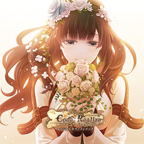 【送料無料】 CD/オムニバス/Code:Realize ~祝福の未来~ オリジナルサウンドトラック/KDSD-961