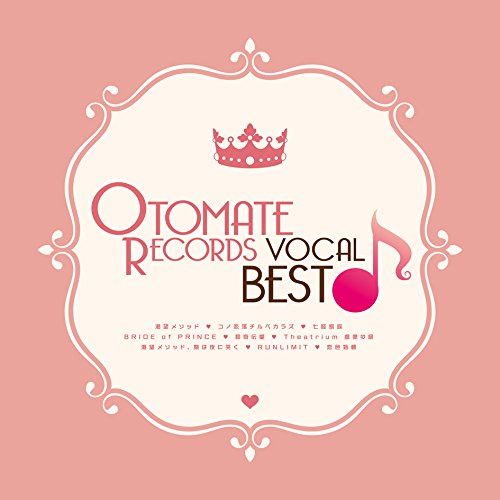 【送料無料】 CD/オムニバス/OTOMATE RECORDS Vocal Best/KDSD-966