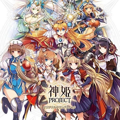 【送料無料】 CD/ゲーム・ミュージック/神姫PROJECT オリジナルサウンドトラック/KDSD-979