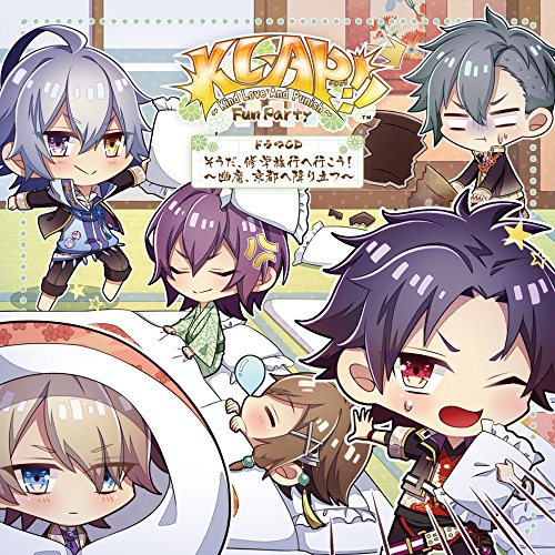 【送料無料】 CD/ドラマCD/KLAP!! ～Kind Love And Punish～ Fun Party ドラマCD そうだ、修学旅行へ行こう! ～幽魔、京都へ降り立つ～/KDSD-981