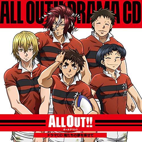 【送料無料】 CD/ドラマCD/ALL OUT!! ドラマCD 俺たちの夢を乗せて/KDSD-984