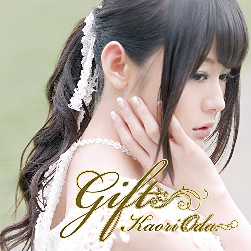 【送料無料】 CD/織田かおり/Gift (CD+DVD) (初回生産限定盤)/KDSD-997